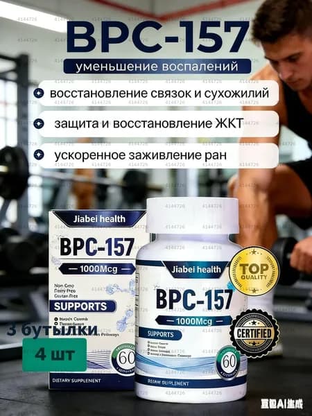 Препарат для суставов, связок