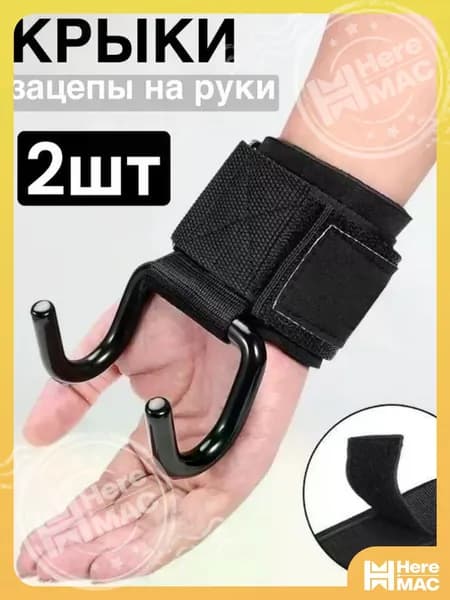 HereMAC Турник, максимальный вес пользователя: 150 кг