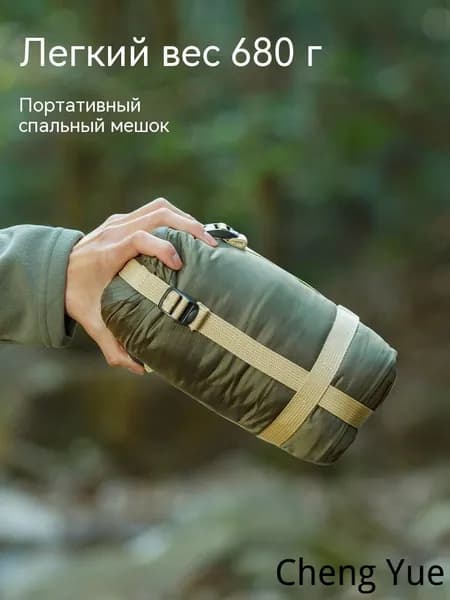 Спальный мешок, 190 см