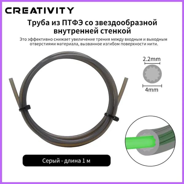 Звёздная трубка PTFE низкого сопротивления, высокотемпературная подающая трубка для филамента 1,75 мм, совместима с любыми 3D-принтерами