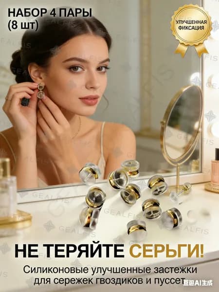 Улучшенные застежки для сережек 9мм; силиконовые стопперы с металлическим кольцом; профессиональная фурнитура для пуссет.