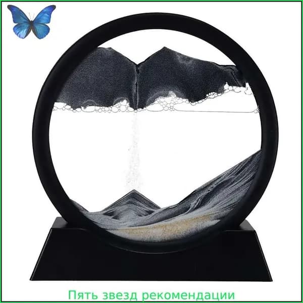 картина из песка для взрослых Картина песочная интерьерная 3D антистресс, Креативная статуэтка / Песочные часы