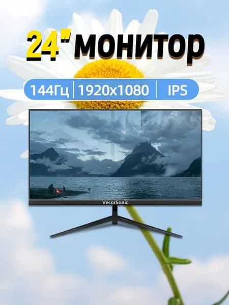 VecorSonic 24" Монитор 144 герц, FULL-HD, IPS (3C24  1k 144Hz ZH-EG23), IPS, 1920x1080 Full HD, 144 Гц, черный матовый