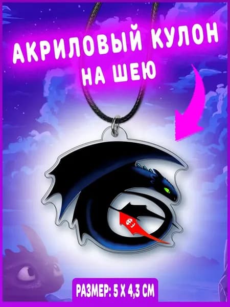Твоизначки Подвеска