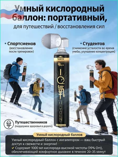 Умный кислородный баллон,вдыхайте перед выпуском кислорода 1шт,1 бутылка крепче, чем 5 бутылок обычного