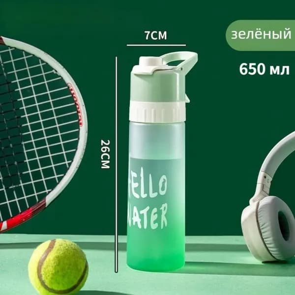 Спортивная бутылка, 650 мл