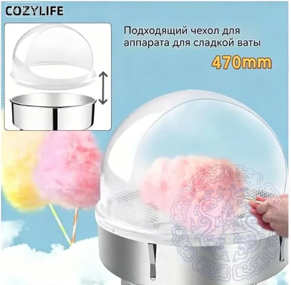 Купол для сахарной ваты AIRHOT Cotton candy hood 470mm смотрите размер перед заказом