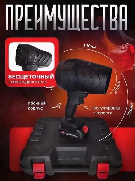 Воздуходувка