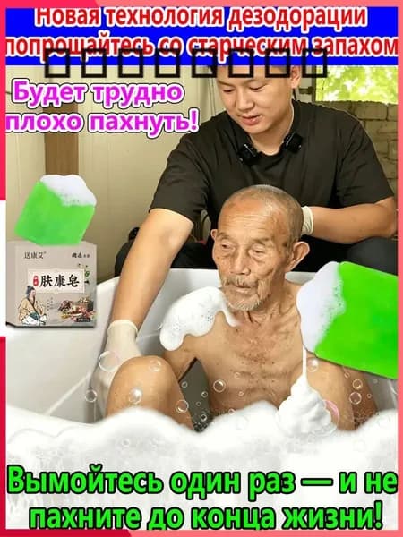 Дезодорант