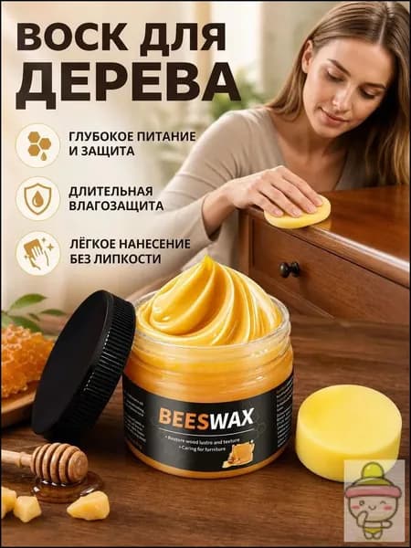 Массивная древесина Воск-полироль средство для восстановления блеска и скрытия царапин (80 мл)