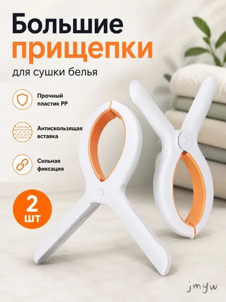 Вешалка плечики, 2 шт