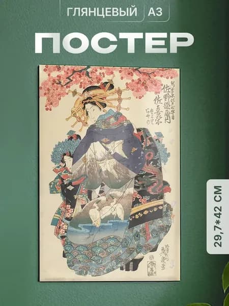 Постер на стену Японская гравюра