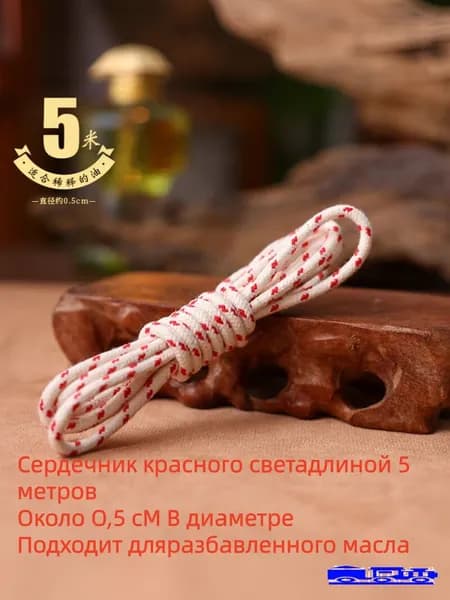 Фитиль для керосиновой лампы, ширина 0.5 мм, длина 5 м