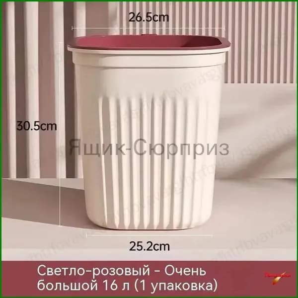 Мусорное ведро chufang, 16 л, 1 шт
