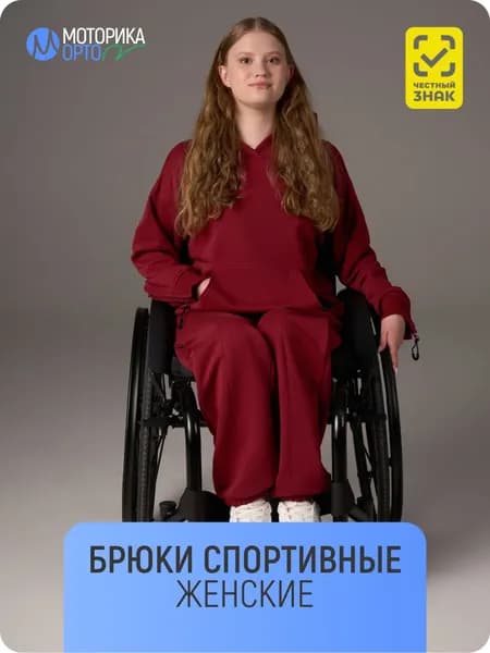 Брюки спортивные женские, бордовый 48/50 L