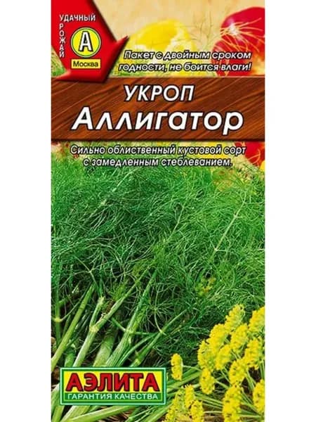 Семена укроп Аллигатор Аэлита, 1 цв.п 3г