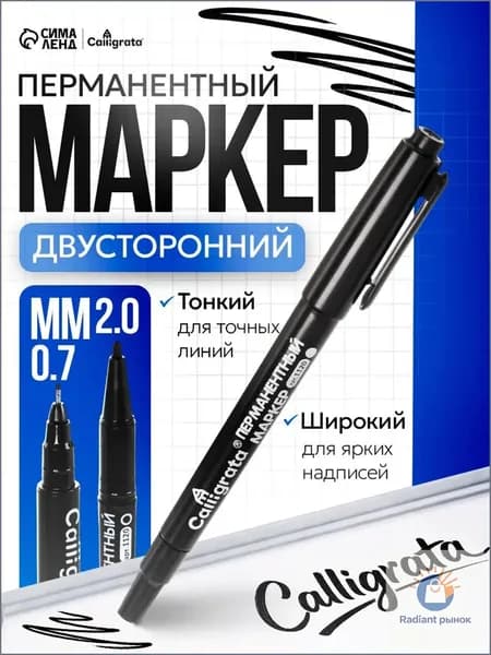 Calligrata Маркер Спиртовой, толщина: 2 мм, 1 шт.для выделения текста