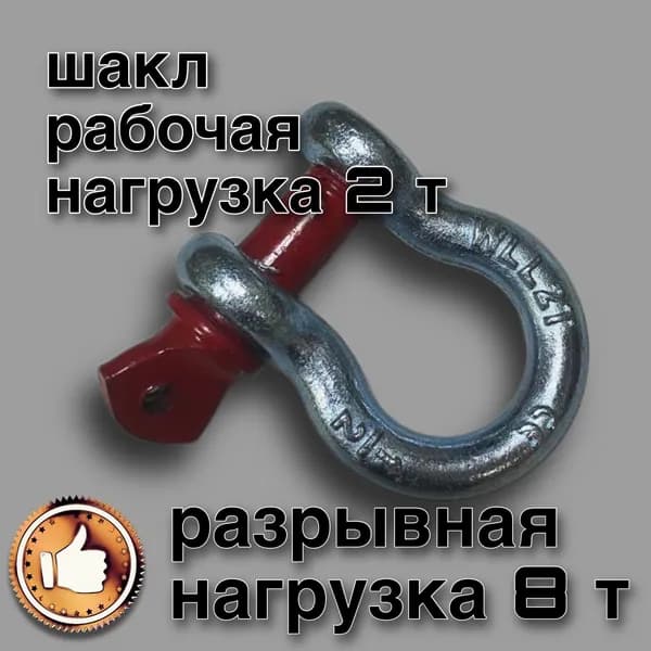 А-ГРУПП Крюк буксировочный, нагрузка до 8 т