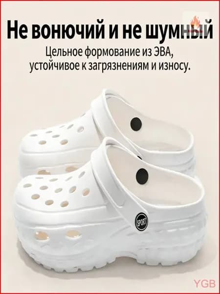 Сабо Кроксы slipper