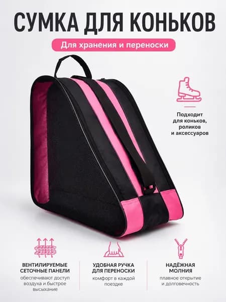 Klik Сумка для роликов