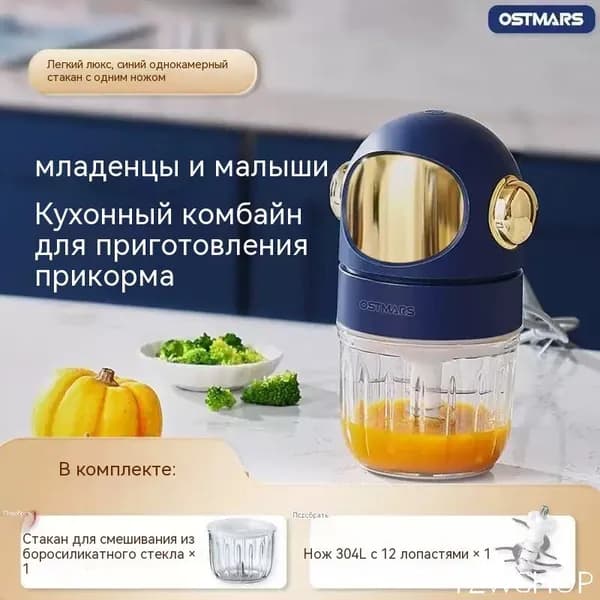 Портативный блендер zvfbl4562, синий