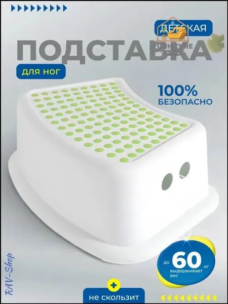 Детский стул,37х24х13см