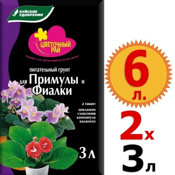 6л Цветочный рай для примулы и фиалки 3л х 2шт Грунт питательный