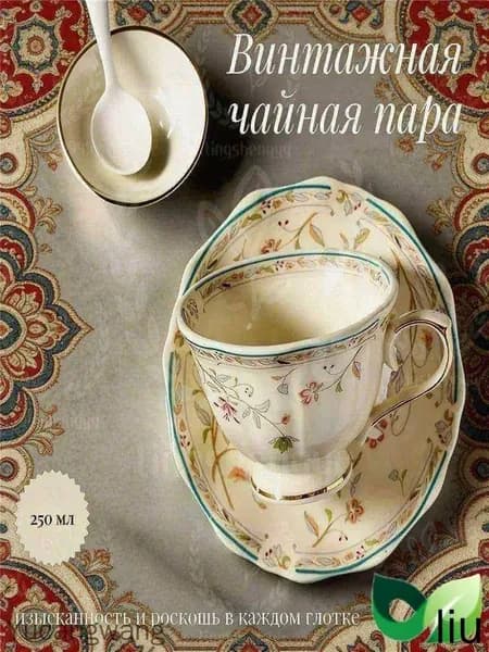 Чайная пара, фарфоровая, винтажная, с золотистым цветочным орнаментом, 250 мл.Предмет сервировки в категории "Антиквариат/Винтаж".Версия продукта, как правило, китайская или английская, если вам