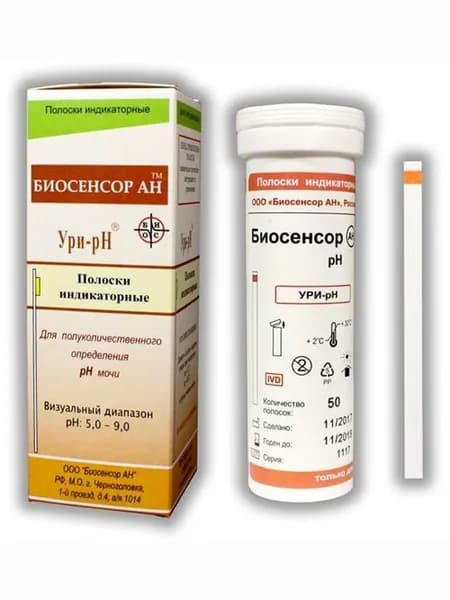 Тест-полоски индикаторные для качественного и полуколичественного определения pH (5.0-9.0 ед.pH) мочи.
