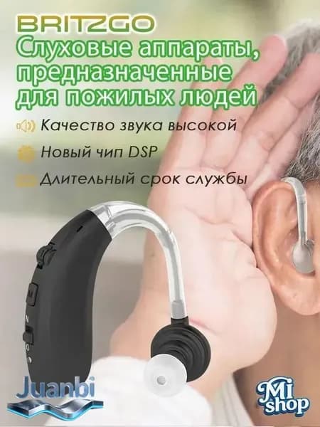 Цифровой слуховой аппарат-вкладыш с интеллектуальным шумоподавлением/с зарядным устройством/подходит для пожилых людей и взрослых/A360