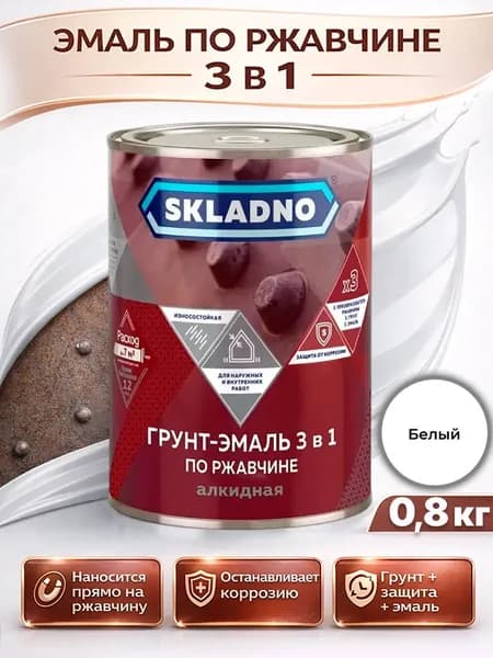 Краска по металлу и ржавчине 3 в 1 быстросохнущая 0,8 кг