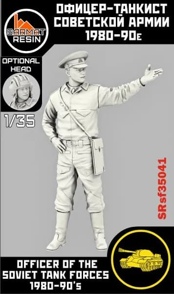 Офицер-танкист, Советская Армия 1980-90е, 1/35 Sarmat Resin