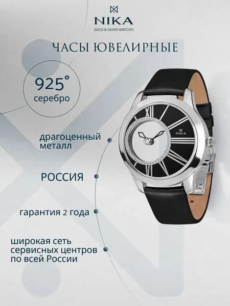 Часы наручные женские серебро 925 пробы с фианитами