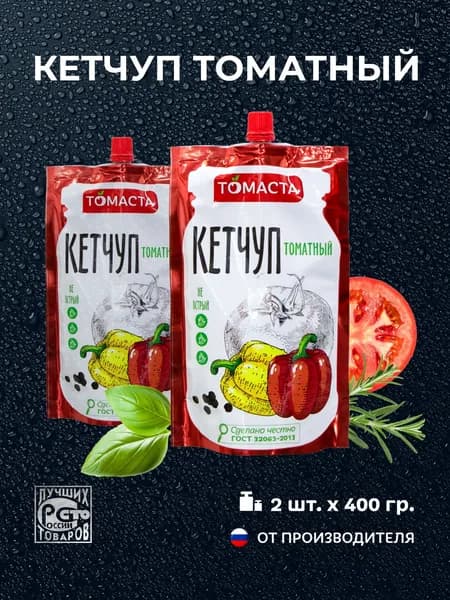 Кетчуп Томатный 400 г. 2 шт.