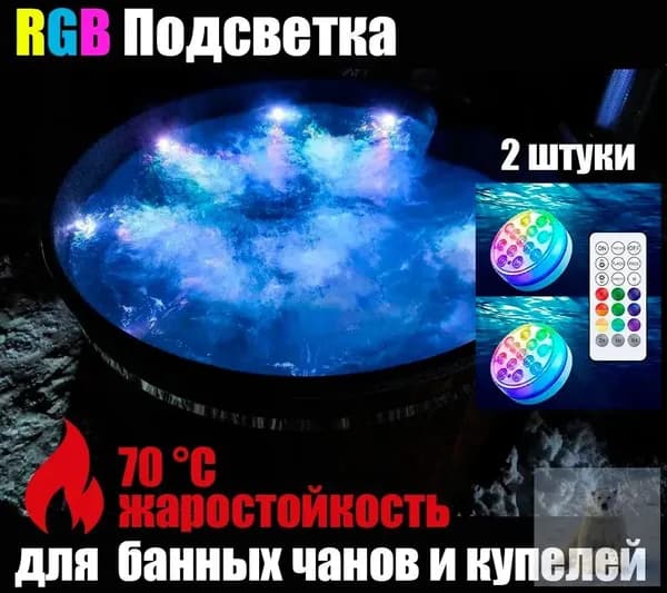 Бондарное изделие для бани