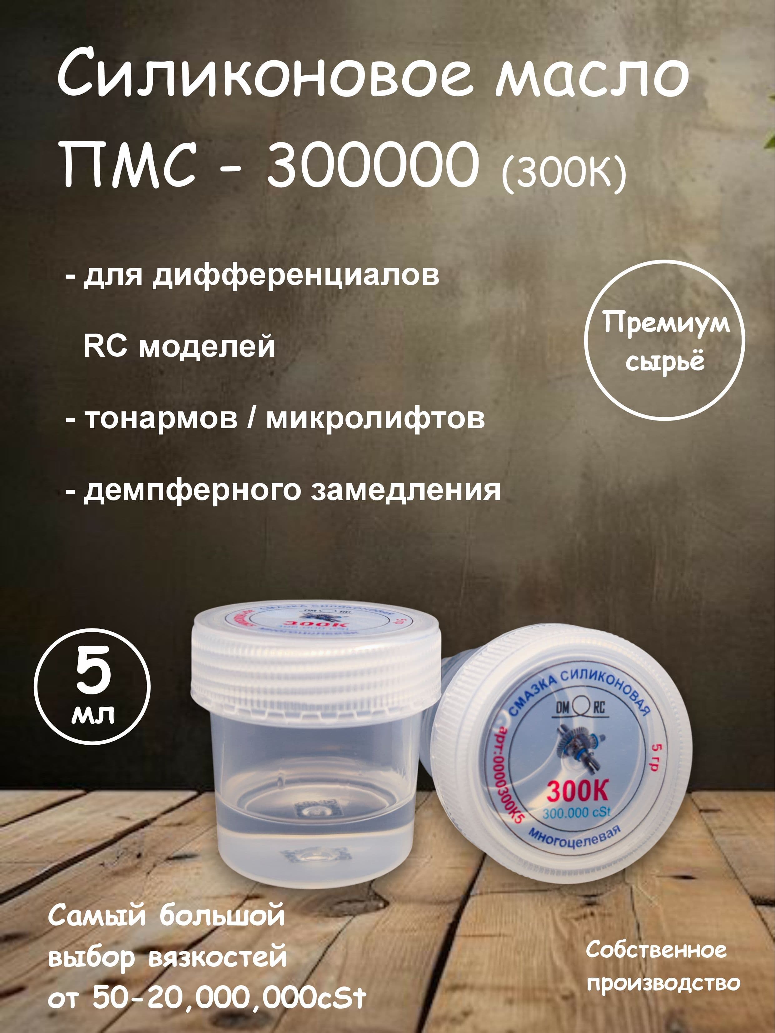 Смазка автомобильная Силиконовая, 5 мл, 1 шт.