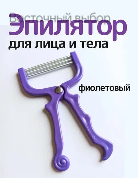 Эпилятор P849756439062-51223-15QVN