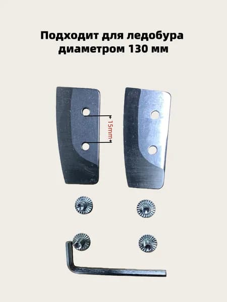 Ножи, заточка для ножей ледобура