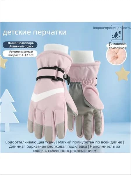 Перчатки для фигурного катания, размер: S