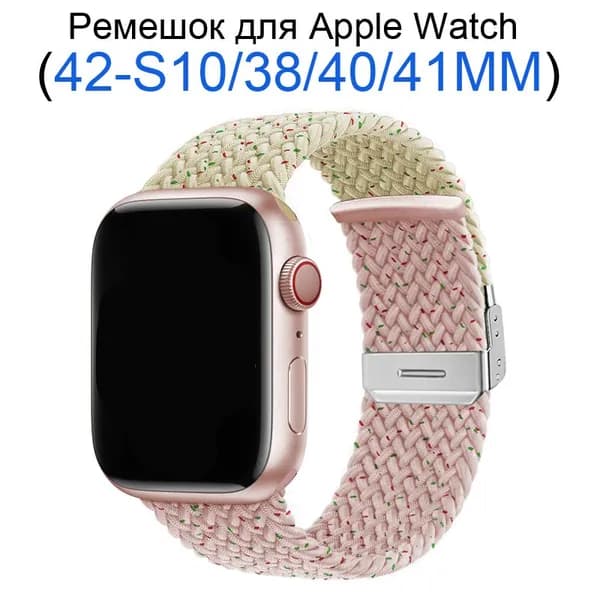 Нейлоновый ремешок для Apple Watch 38 мм/40/41mm, для series 1 2 3 4 5 6 7 8 9/SE (для эплвотч) /42mm(10 серий),Тканевый ремешок