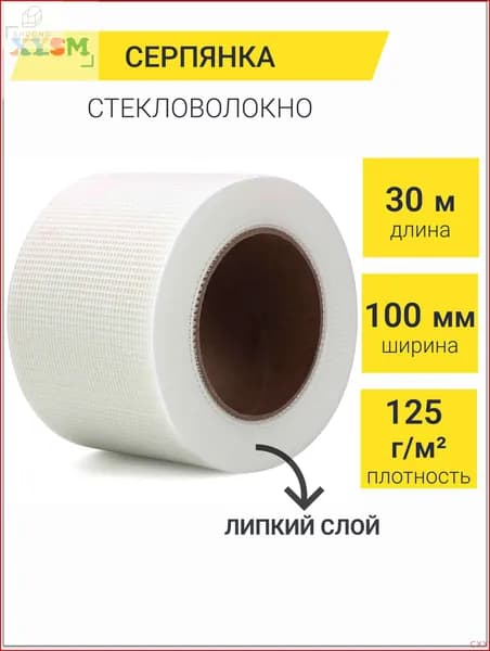 Армирующая лента 100 мм 30 м, 1 шт