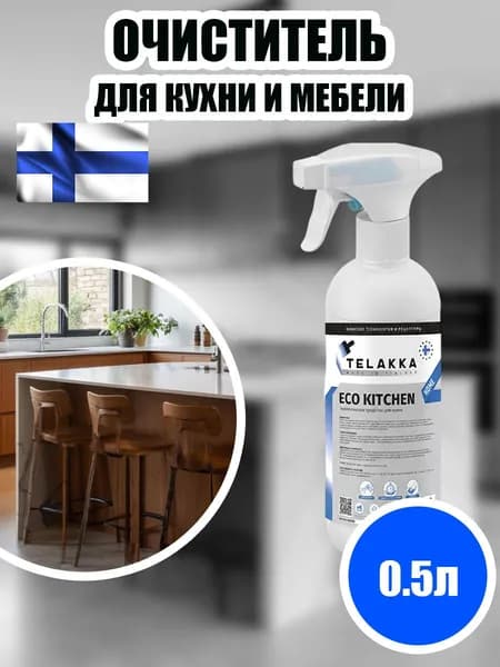 Чистящее средство для кухни: спрей для быстрой и эффективной очистки мебели и приборов