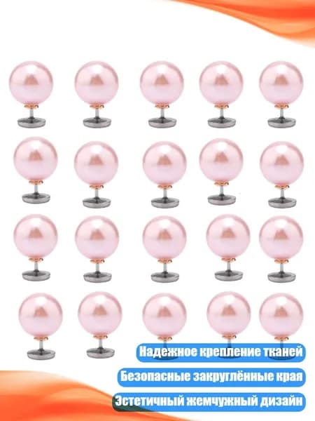 Пластиковые фурнитурные жемчужины, Розовый
