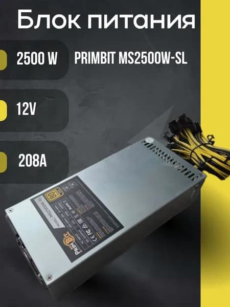 Серверный блок питания для зарядки,светодиодной ленты,майнинга MS2500, 2500 Вт 1208 А