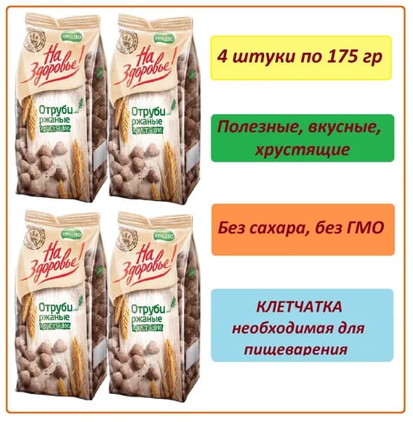 Отруби ржаные, 175 гр., 4 шт.