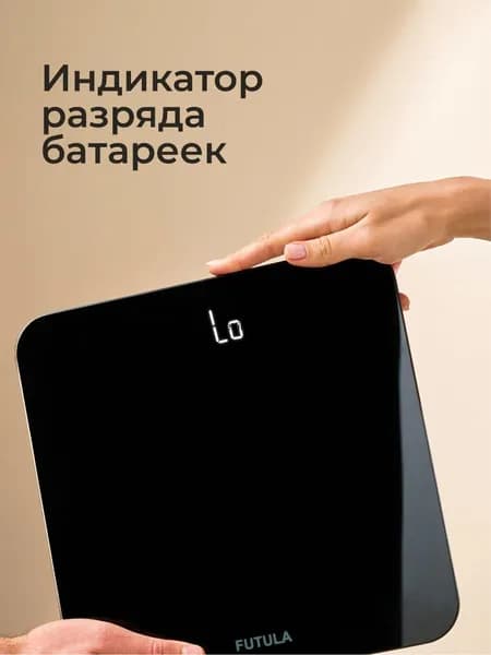 Напольные весы, нагрузка 180 кг, точность 100 г