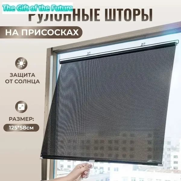 Жалюзи 45 см х 125 см