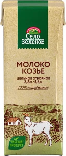 Молоко козье ультрапастеризованное СЕЛО ЗЕЛЕНОЕ отборное 5,6%, без змж, 200г - 5 шт.
