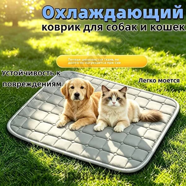 Охлаждающий коврик для собак ,водонепроницаемая,Летняя ледяная площадка для домашних животных,животных кош