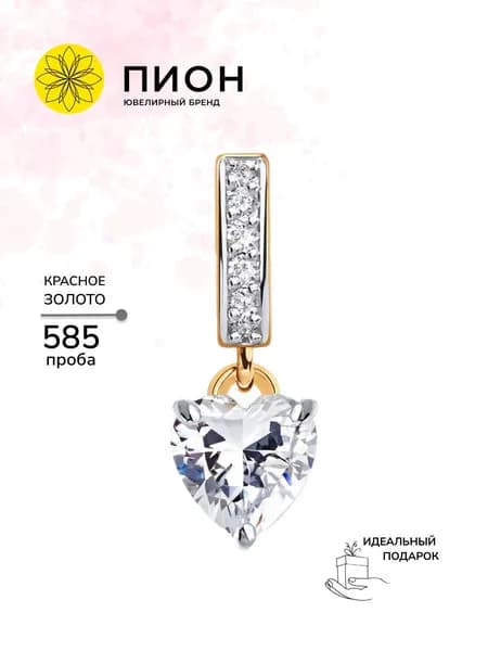 Подвеска (кулон) из золота с фианитами, 036698, золото 585 пробы от ПИОН
